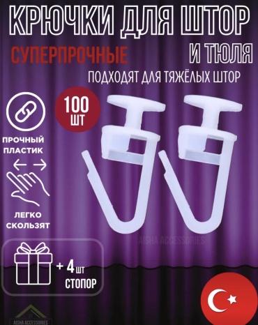Держатель шины 100 шт, пластик