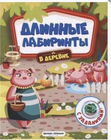 Книжка-игрушка 0457 Toys В деревне, 6 стр