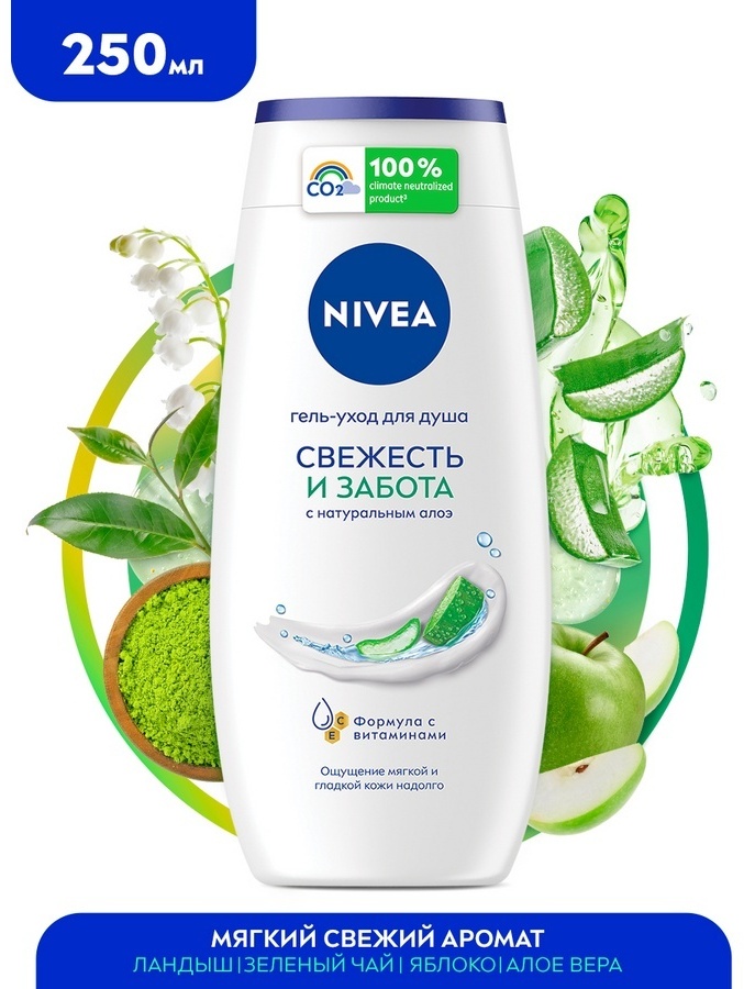 NIVEA Свежесть и Забота с натуральным Алоэ гель 250 мл