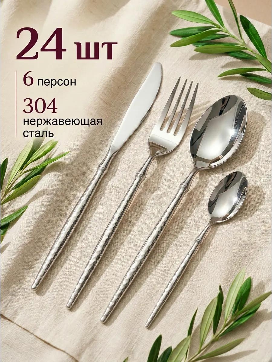 Набор столовых приборов 24 шт, серебристый 304BL2404