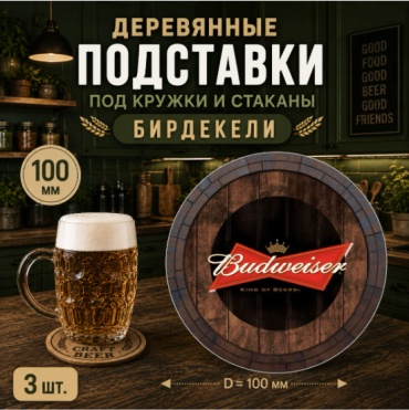 Подставка дерево