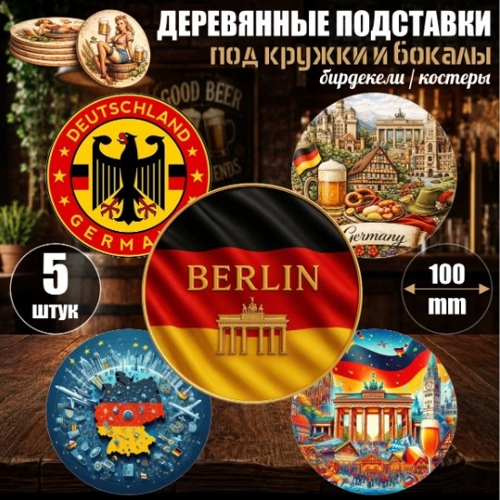 Подставка дерево