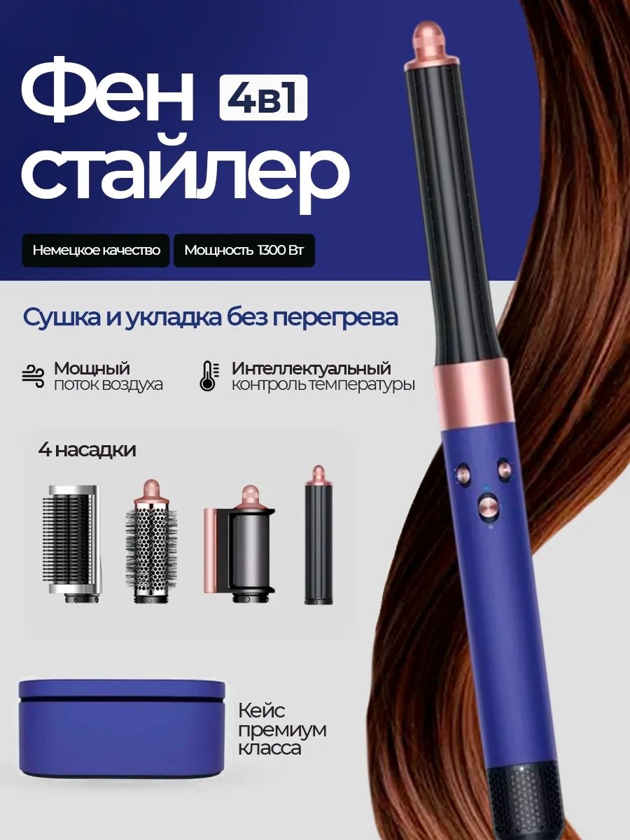 690993433 компактный фен синий