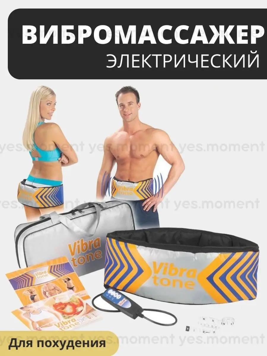Массажер Vibra tone 138697627 ручной ультразвуковой