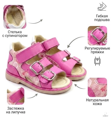 Сандалии Comformini розовый, фуксия
