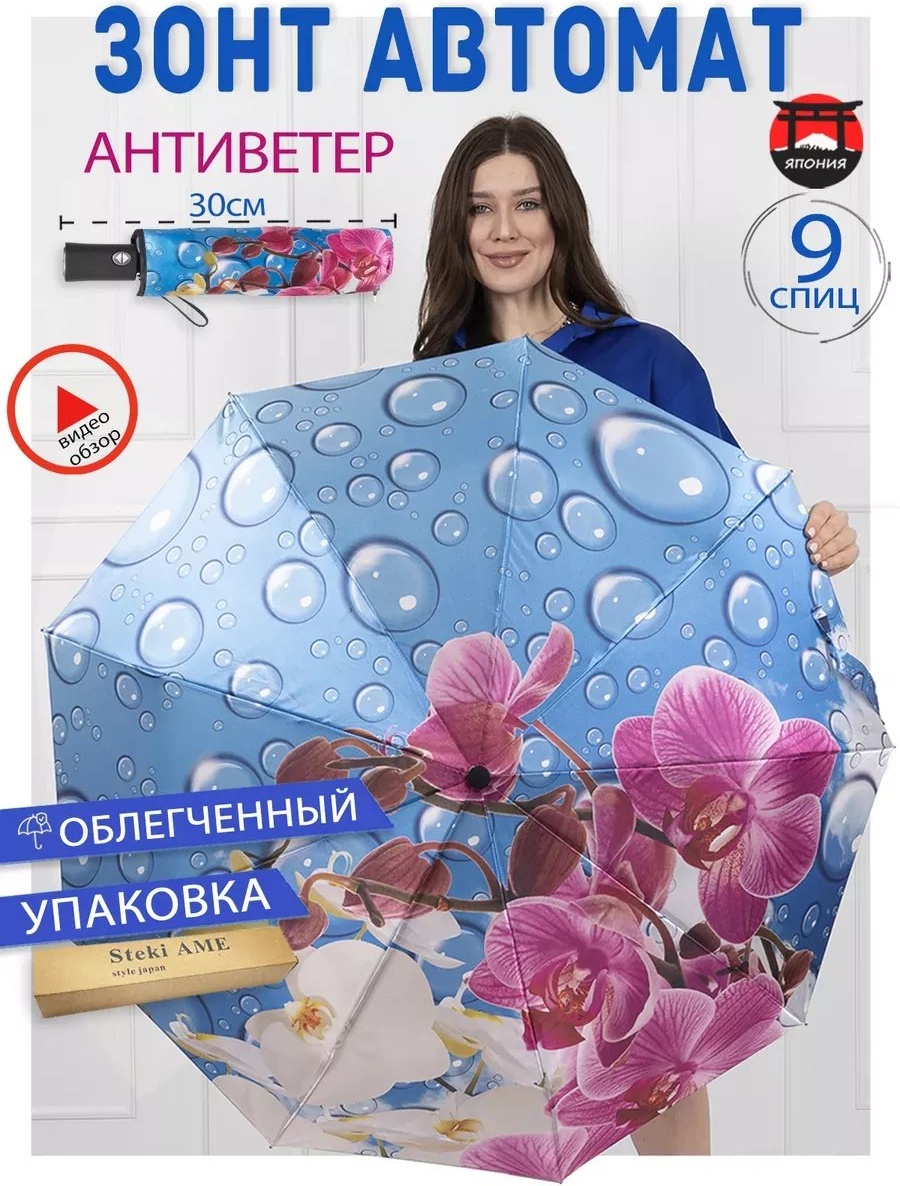 Складной зонт полуавтомат белый