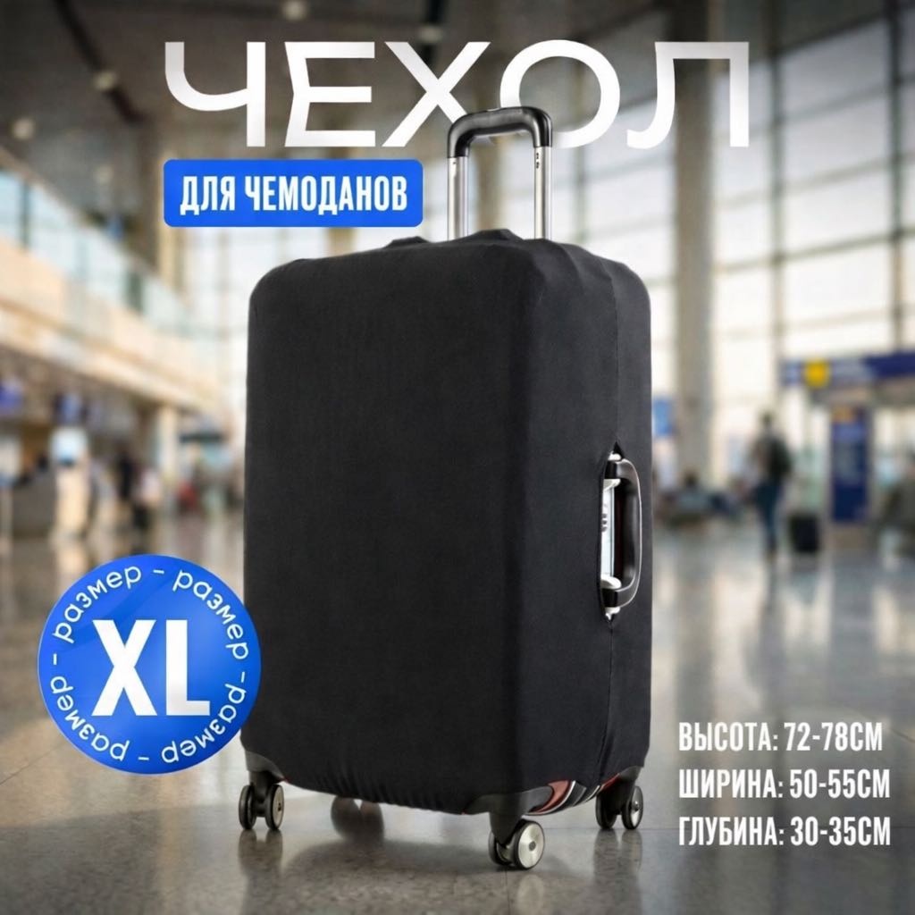 4l3 очень большой (от 100 л) черный