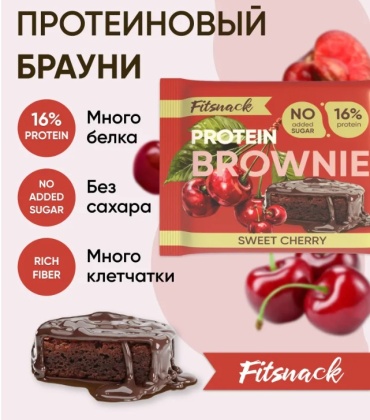 Fitsnack пирожное Protein Brownie вишня 1 шт