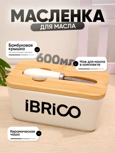 Масленка ГРА-0360/1 281846500 прямоугольная 1 шт, нержавеющая сталь