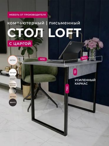 Обеденный стол Лофт, 60х90x75 см, ЛДСП, песочный