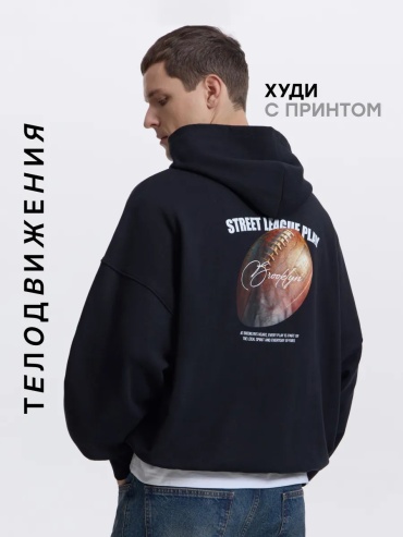 Толстовка ТЕЛОДВИЖЕНИЯ черный