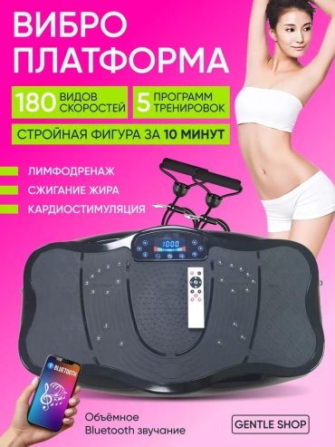 Виброплатформа LUCCI горизонтальная