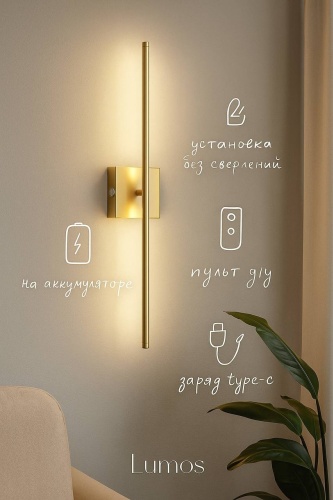 Бра настенный LED, золотистый