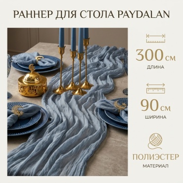 Дорожка на стол Paydalan 300x90 см, полиэстер, 1 шт
