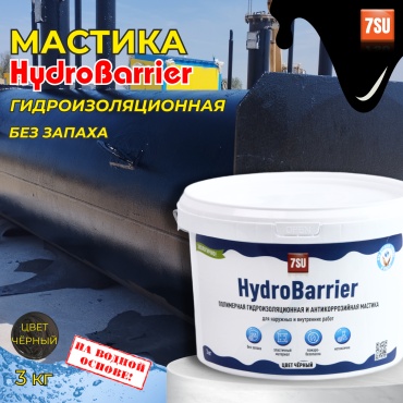 HydroBarrier, 3 кг