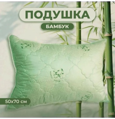 Подушка 50x70 см, полиэстер