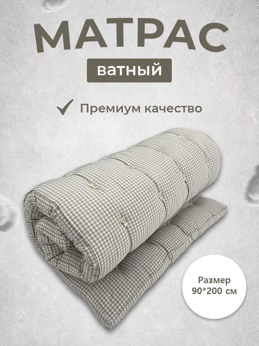 Корпе 200x90 см, хлопок, бежевый