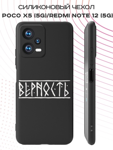 Чехол для POCO Poco X5, Redmi Note 12 рисунок