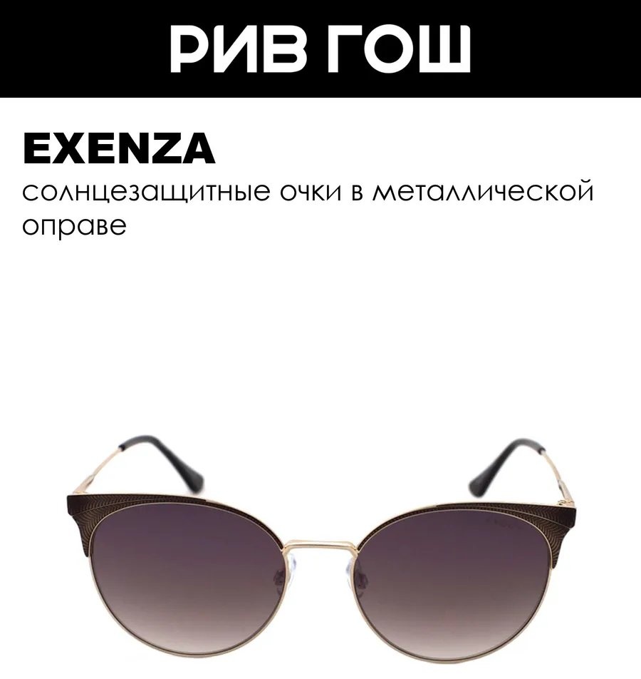 Exenza солнцезащитные очки кошачий глаз зеркальные