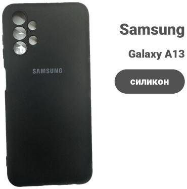 Чехол для Samsung Galaxy A13 черный