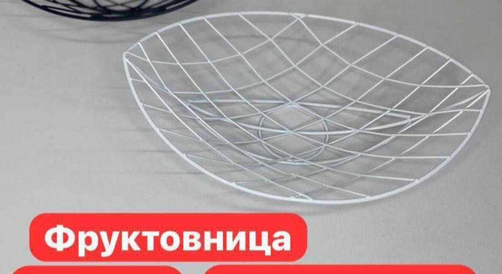 Фруктовница 30369028_498337499 овальная 1 шт