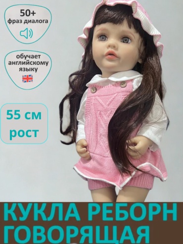 Кукла реборн Mia Home Оля 55 см