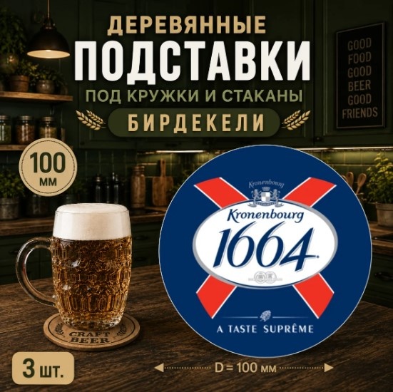 Подставка дерево