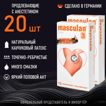 Презервативы Masculan Long Pleasure 20 шт