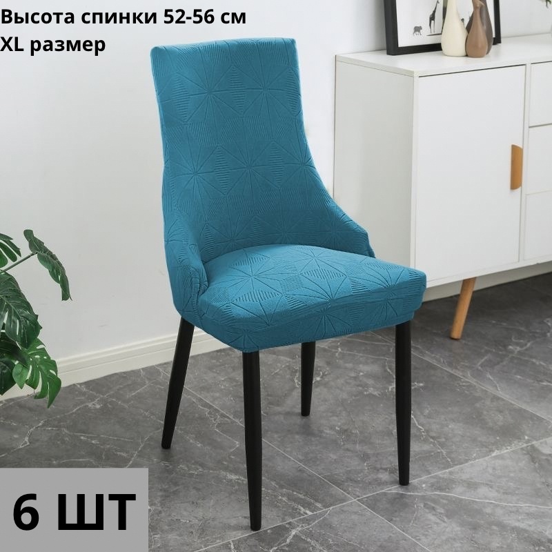 Home Collection чехол для стула GN14-6 зеленый, бирюзовый