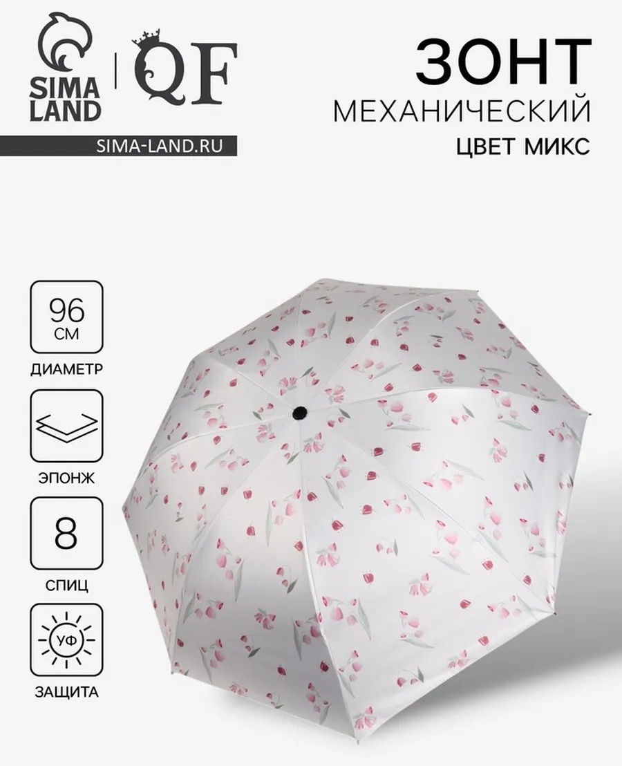 Зонт-трость механика белый