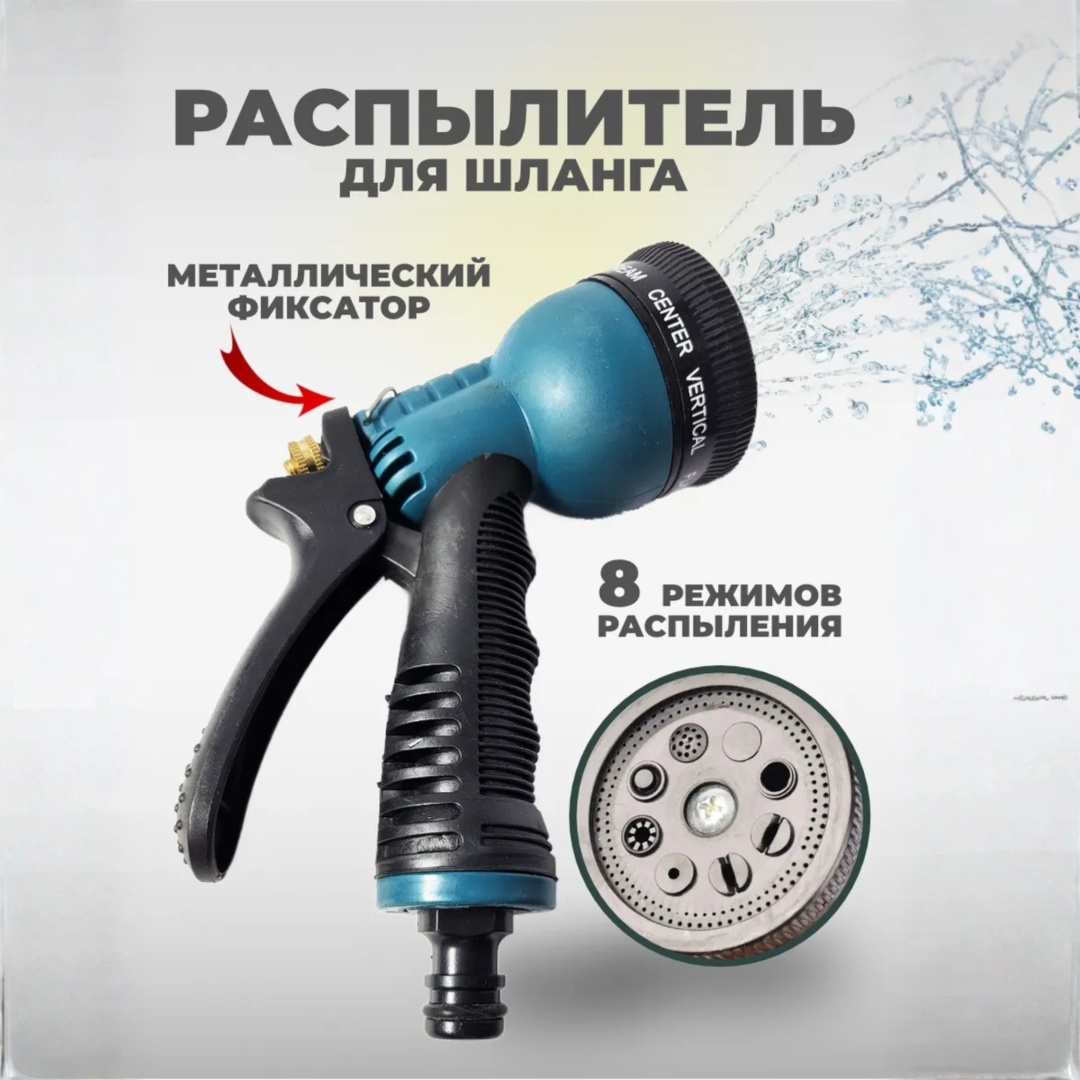 Пистолет для полива ADILEK dark green 8 D: стандарт, 1/2 (15 мм), режимов полива: 8, 1 шт
