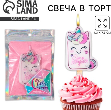 Свеча Страна Карнавалия фигурная, 1 шт