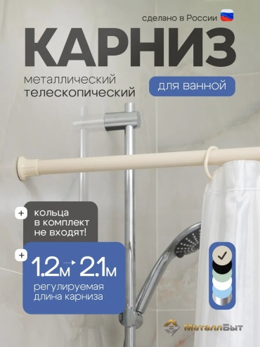 Карниз прямой 210 см, 215882518