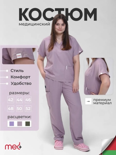Спецодежда для женщин розовый