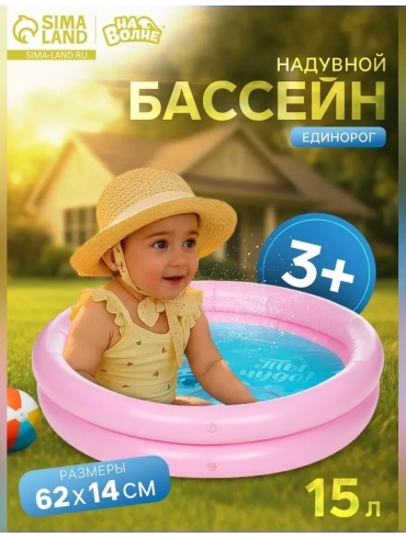 Бассейн надувной На волне 846825806, 62x62x14 см