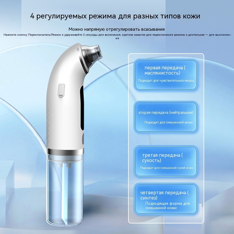 Аппарат для ультразвуковой чистки лица