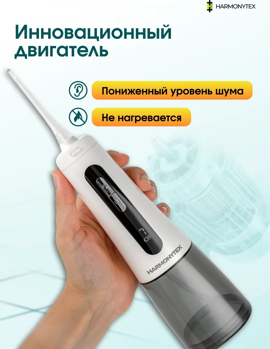 Ирригатор 36445786976 импульсный, портативный