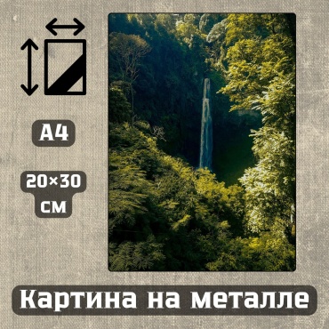 Sequoia VERS картина Картина на металле а4 Дыхание природы 20*30см 20x30 см