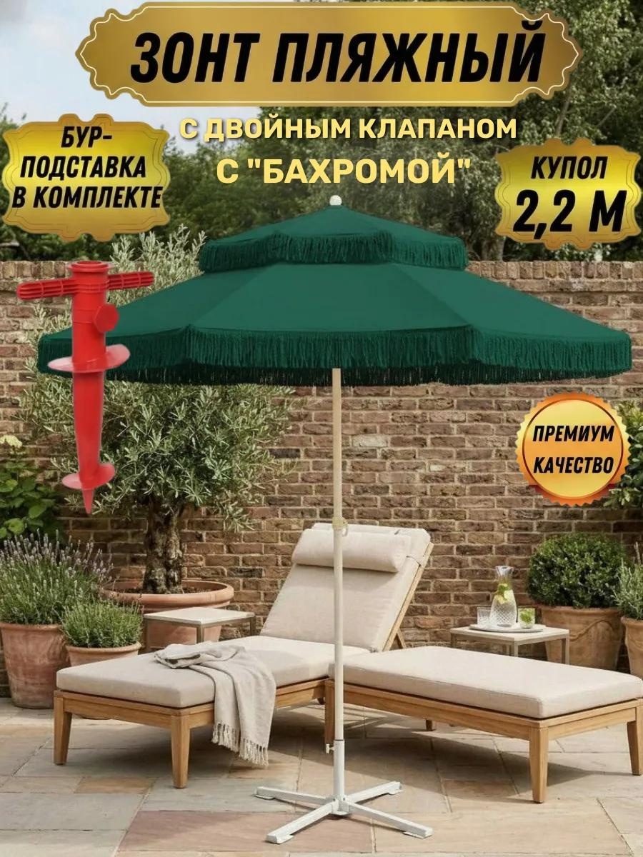 Пляжный LR 9 TS зелёный+бур 220 см