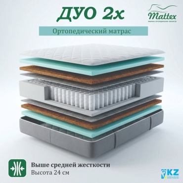 Матрас Mattex Дуо2х, 80x200x24 см