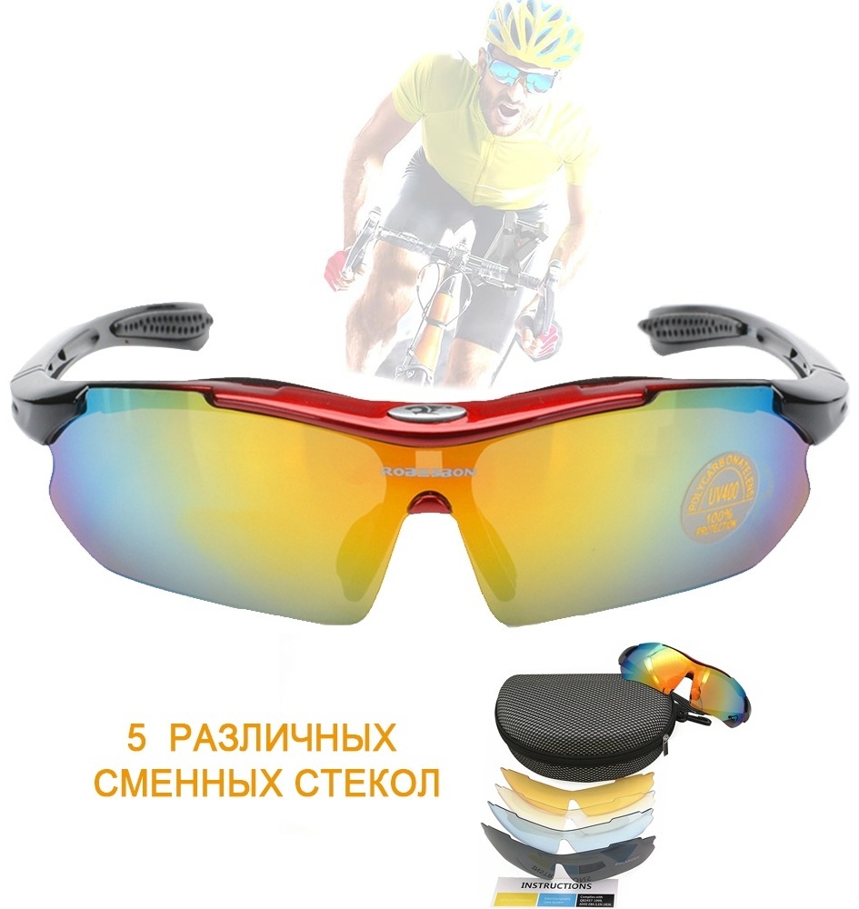 Велосипедные очки 30294842_KZ1-ZXCYJTZ one size мультиколор