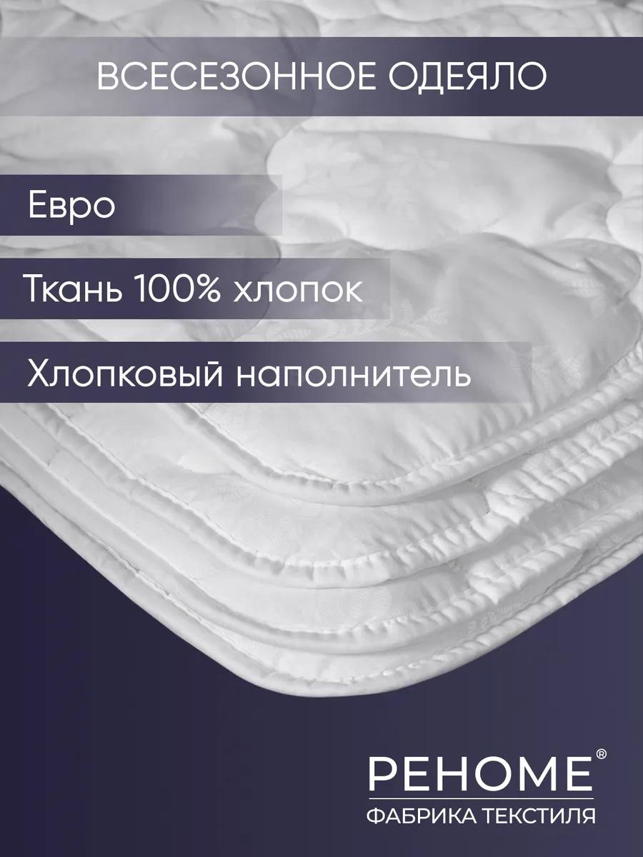 Одеяло 42/015Н/Белый 11833780 200х220 всесезонное