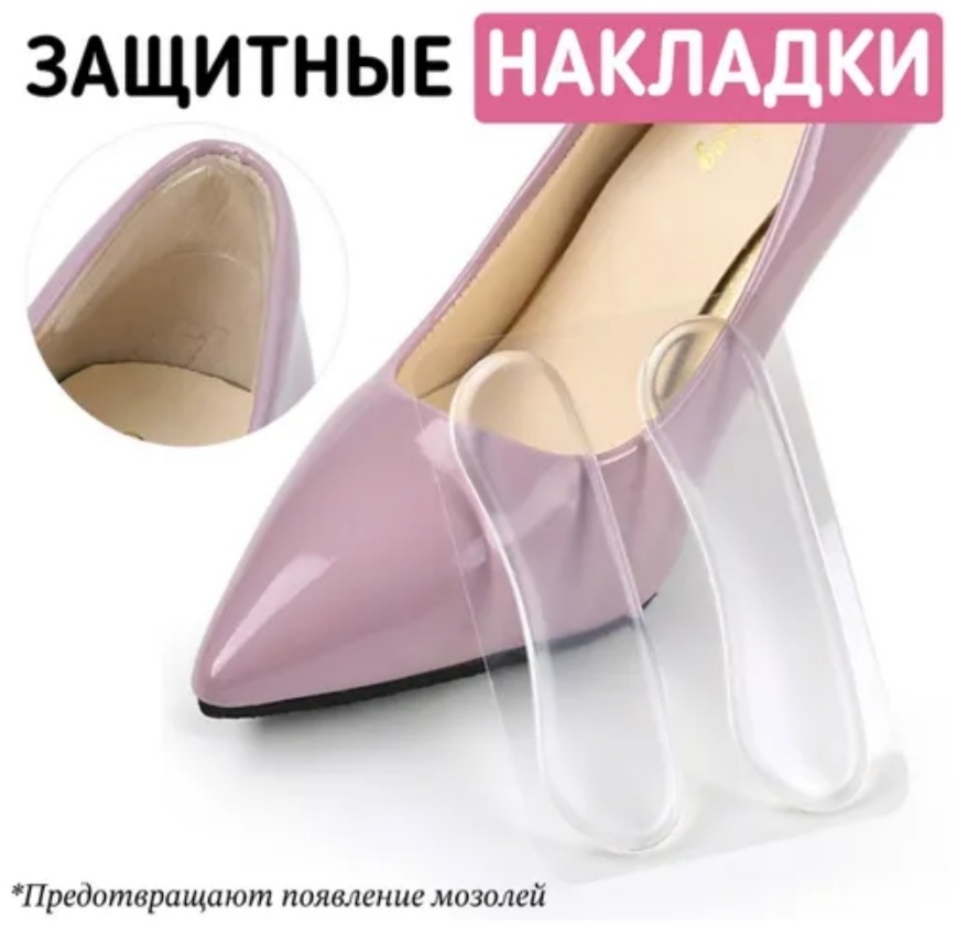 Гелевая вставка 30381827_100897326 размер 36-46, классические, для рабочей обуви