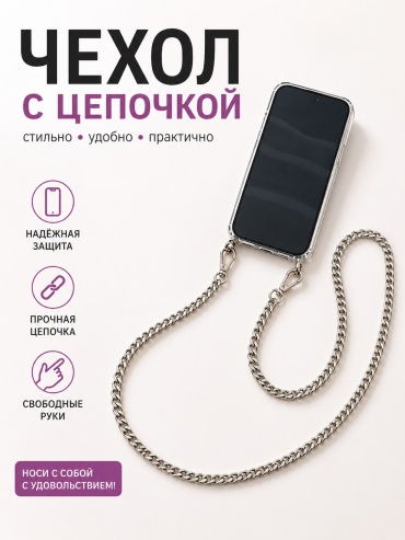 Чехол GUMI для Apple iPhone 14 Pro Max прозрачный