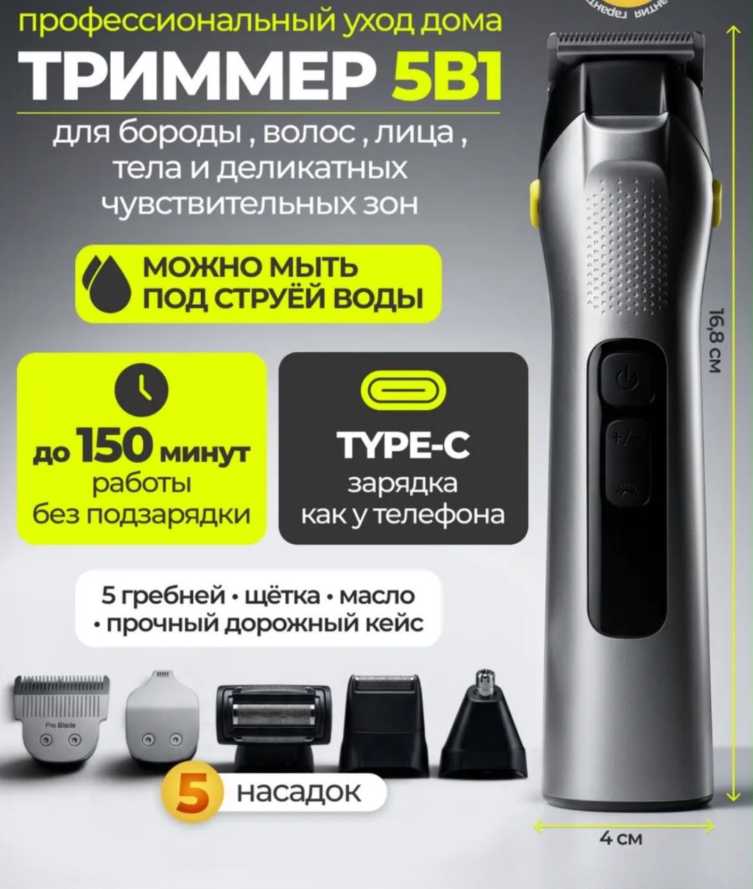 Триммер 30399514_1030793105 серый