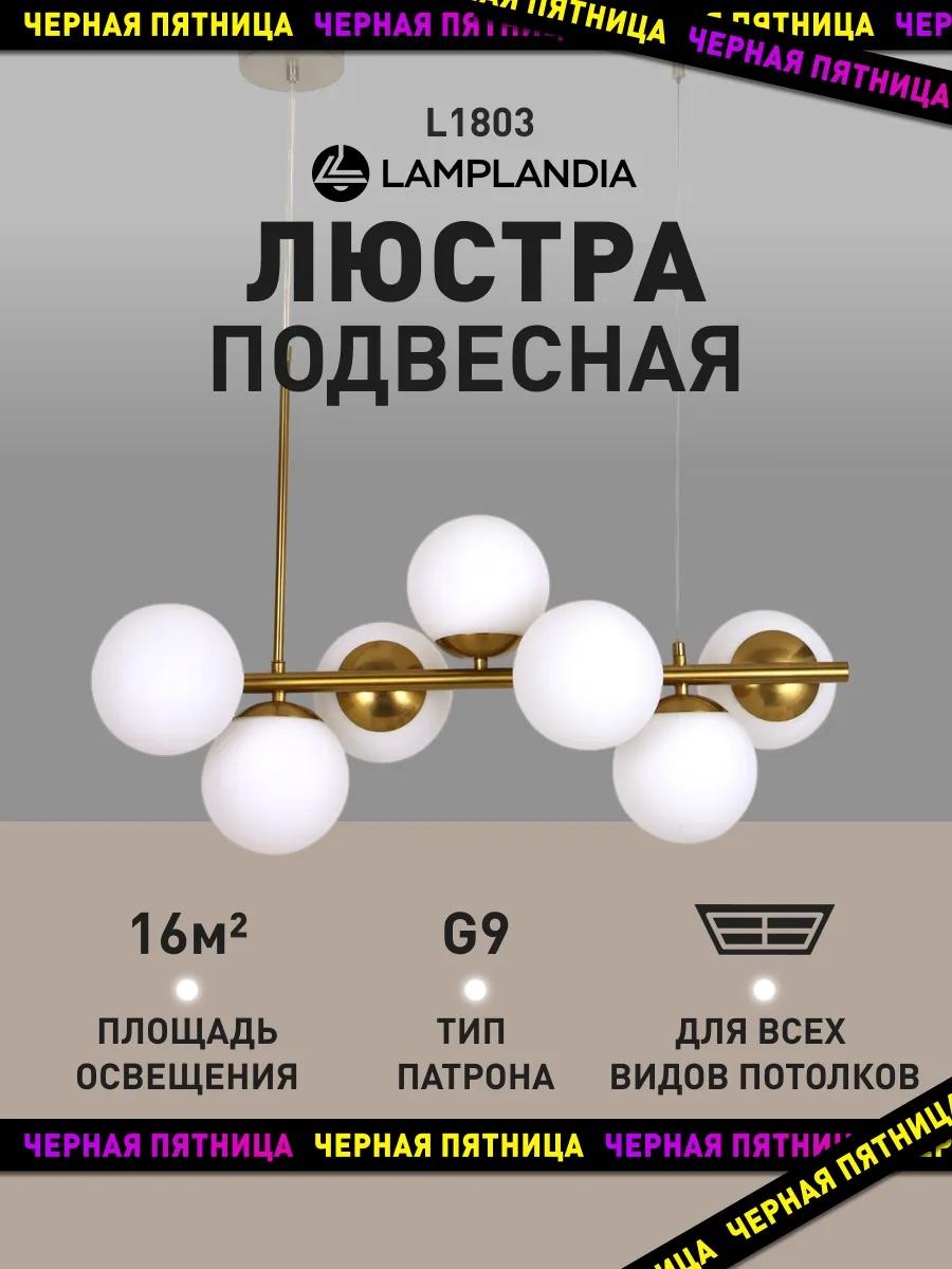 Люстра потолочная LED, кол-во ламп: 1 шт
