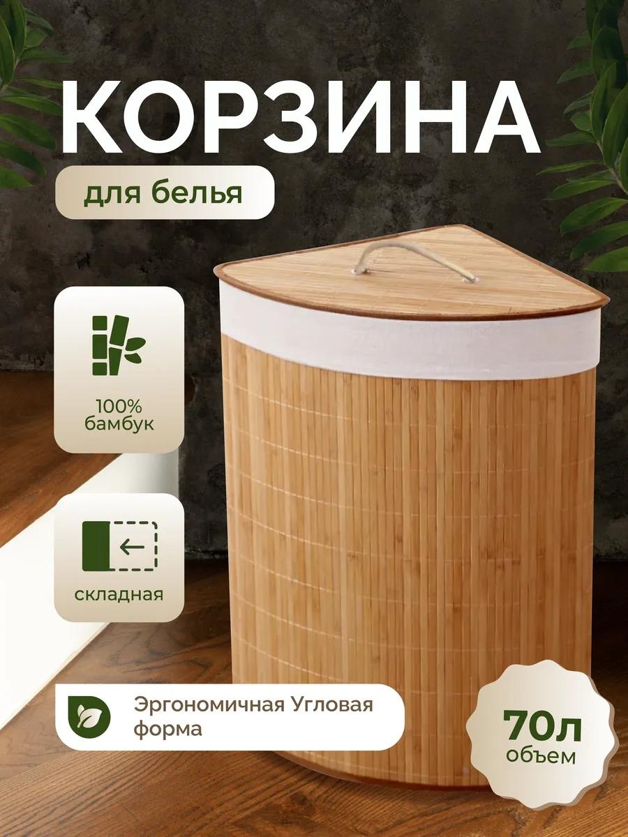 Корзина для белья 35x35x60 см, полиэстер