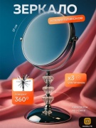MassLite зеркало настольное косметическое 32.5 х 19.5 см