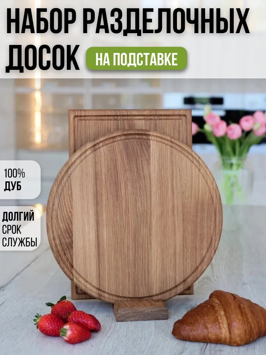 Разделочная доска 441089693 1 шт, береста
