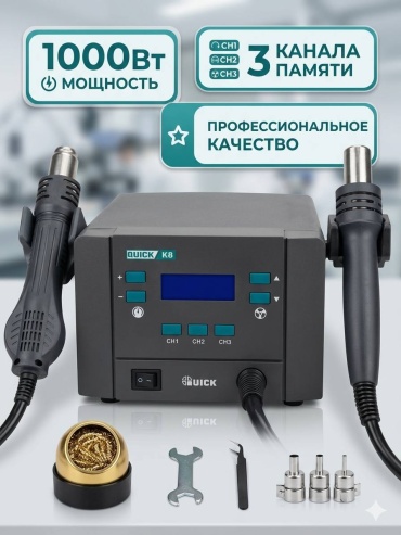Паяльная станция 18686014_562065571